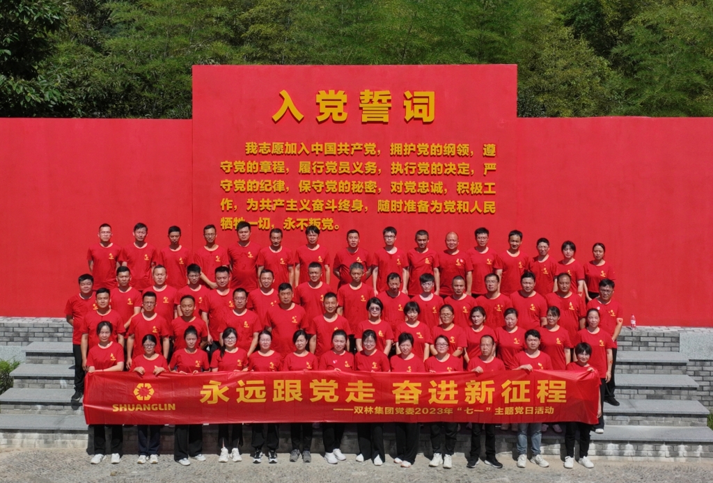 时博网页版-时博（中国党委开展2023年“七一”主题党日活动 