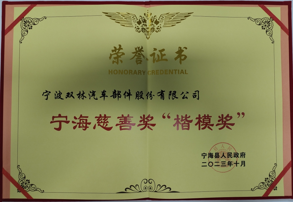 时博网页版-时博（中国荣获首批宁海慈善奖“楷模奖”